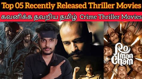 2022 thriller movies tamil|10 must